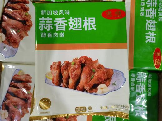 進顺 蒜香翅根 460g/包 10个/包 商品图0
