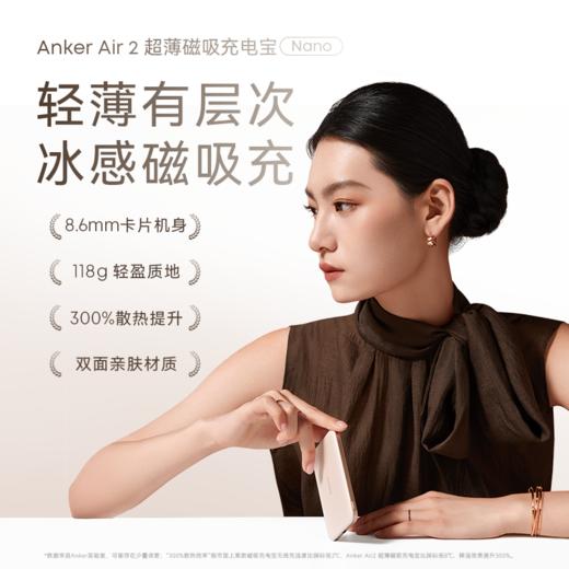 【热销】Anker安克 MagGo系列卡片超薄磁吸充电宝5000mAh小巧便携移动电源 A1665 商品图1