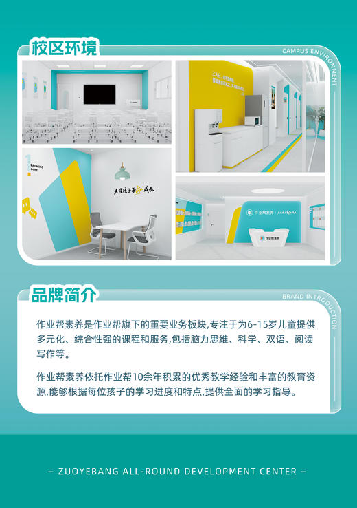 作业帮线下校区上线啦！线下老师一对一测试1小时+强化课1小时+家长必修课2节   完课再送开业大礼包一份| 仅限新三，新六，新七年级 商品图2