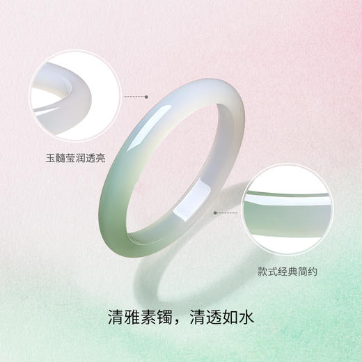 周六福半山半水玉髓手镯浅白绿宽条新中式国风送女友节日礼物 商品图1