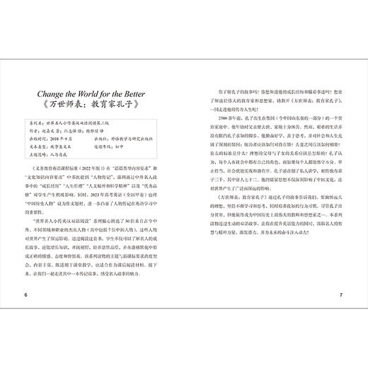 中小学学科阅读书目丛书.中学英语学科书目(学生版) 商品图5