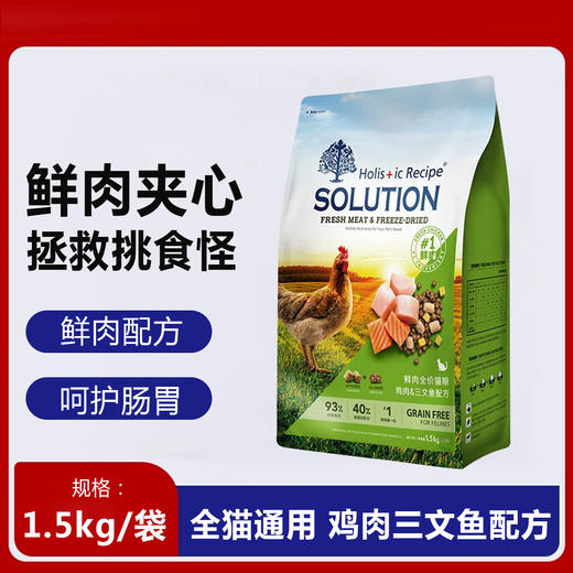 耐吉斯猫粮生骨肉冻干鸡肉鲜肉夹心成幼猫全阶段1.5kg猫粮 商品图0