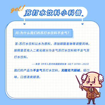 依能 锌强化 无糖无汽弱碱苏打水饮料 350ml*24瓶 整箱装 饮用水 商品图6