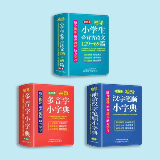 “袖珍成语小词典”共7册 商品图2