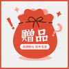 【美好春日】满额赠品（随单发出） 商品缩略图1