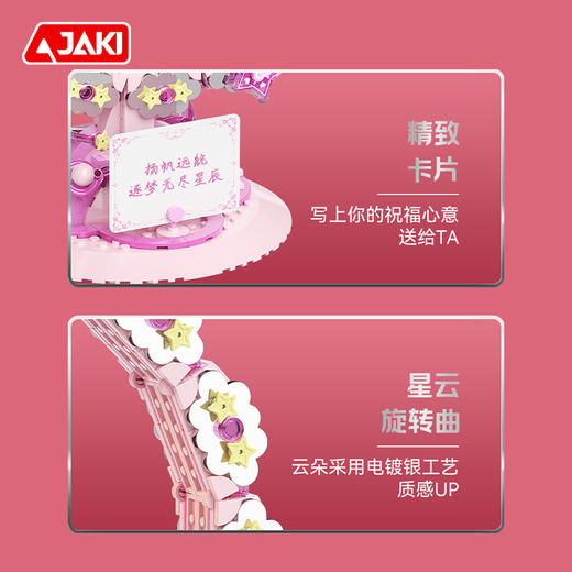 【拼出宇宙空间站 BUFF加满】佳奇破晓系列 探索航宇新世界 地球仪/探测车/星际手套 未来感空间站炫酷十足 收藏级乐高积木 商品图6