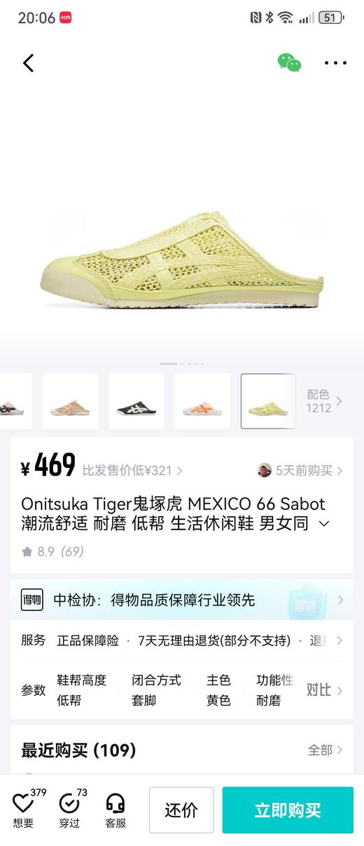 OT 鬼冢虎 Sabot 镂空一脚蹬运动透气低帮生活休闲鞋 Z-15371 商品图8