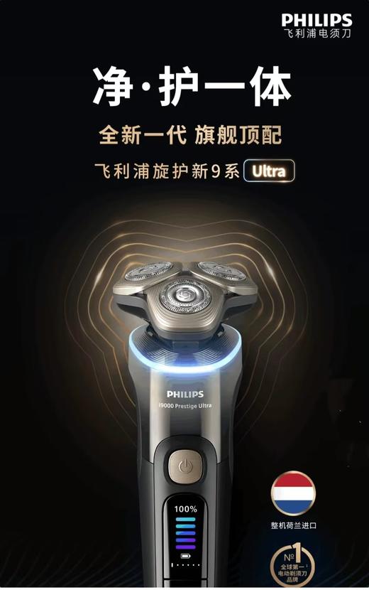 10楼飞利浦 剃须刀  吊牌价6999元  活动价5399元 商品图0