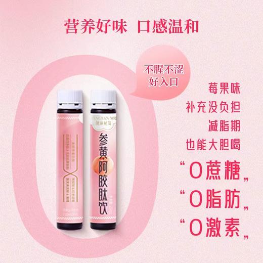 童之梦 饮液 靓颜秘笈 商品图3