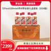 53%vol 100mlx6贵州茅台酒 礼盒套装（2024版）H-停用 商品缩略图0
