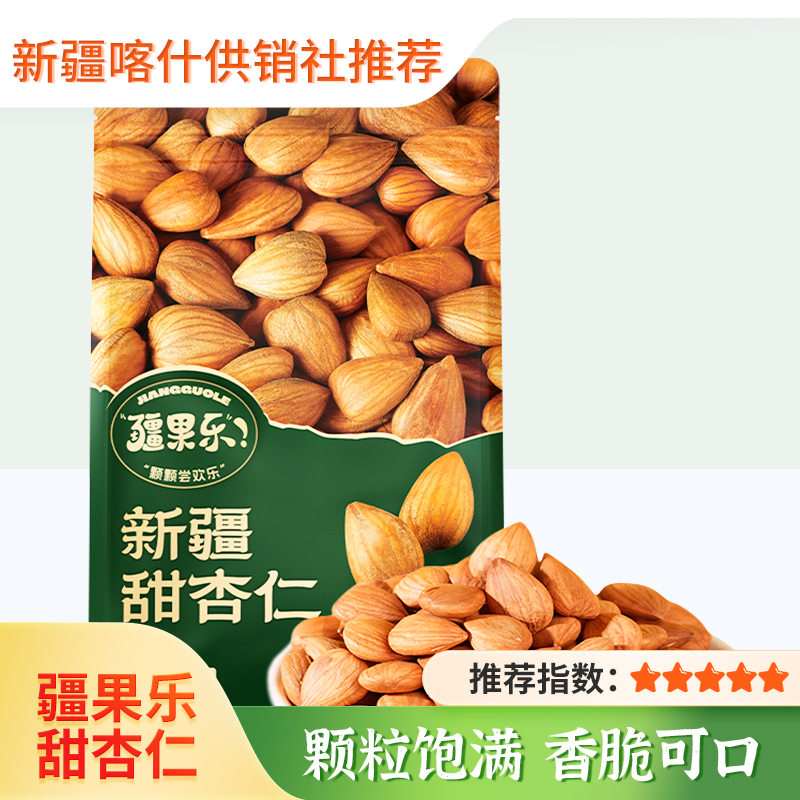 【疆果乐】新疆甜杏仁 新疆特产巴旦木坚果果仁办公室休闲零食225g