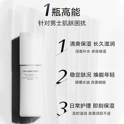 资生堂-男士水乳两件套 清爽补水保湿紧致滋润 不是套盒，单只组合 （CDF） 商品图4