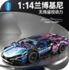 星涯优品积木1:14 兰博FKP跑车（带动力组，带遥控版）67128 商品缩略图0