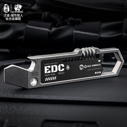 汉道城市猎人钛合金撬棍工具卡开瓶器 商品图12