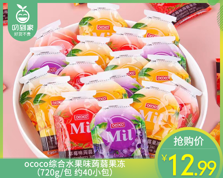 ococo综合水果味蒟蒻果冻（720g/包 约40小包）生产日期: 3月