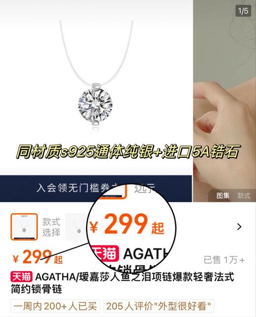 孙俪同款ninina人鱼之泪项链正品原单颈链项链 商品图1