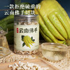 【云南佛手干】| 元和优选 98g/罐冲泡煮水泡茶 商品缩略图0