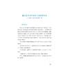 工业技术软件化——浙里看发展/浙江省工业软件产业技术联盟组织编写/浙江大学出版社 商品缩略图1
