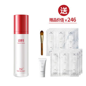 TST活酵母新肌面膜乳 50ml/瓶(三菌合一活酵母)