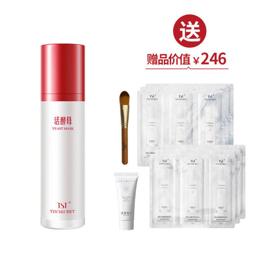TST活酵母新肌面膜乳 50ml/瓶(三菌合一活酵母) 商品图0