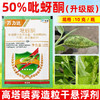 华星50%吡蚜酮干悬浮水稻小麦菊花蚜虫稻飞虱专用农药杀虫剂正品 商品缩略图3