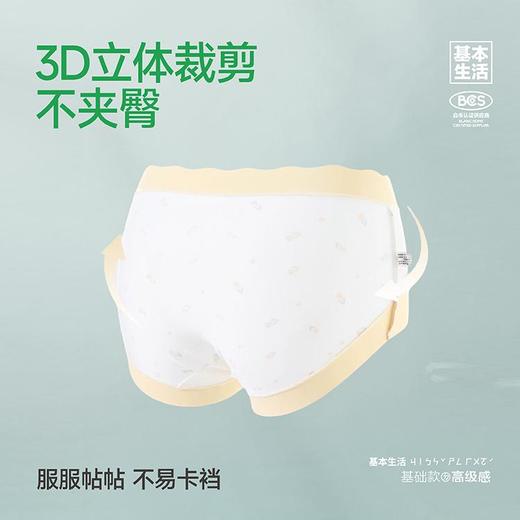 【白禾】基本生活女士三角内裤(2条装)-VII（随机两个颜色一包） 商品图5