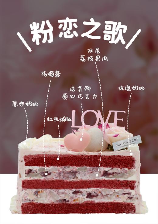 520限定·粉恋之歌 商品图2