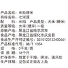 七河源长粒香米5kg/10斤 地标 东北大米粳米真空包装 一级粳米 /粮油调味 /米 /长粒香米 商品缩略图5