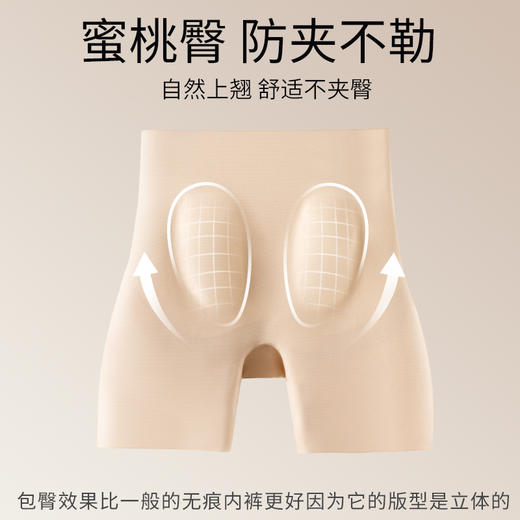 热卖！收腹安全裤！【超值2件装】纤黛希收腹护腰提臀裤10A抑菌 塑型收腰 两条装6673 商品图3