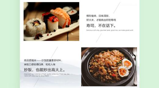 星火5KG生态鸭稻米BN 商品图8