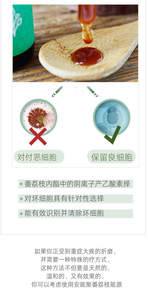 捷克ENERGY安能聚100%番荔枝浓缩能源30ml   靶向防大疾防扩散/ 亢种瘤免复发！ 日期27年7月 商品图5