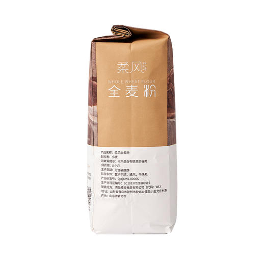 柔风全麦粉2.5kg 商品图1