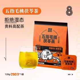 【分仓直发包邮】老金磨方五指毛桃茯苓茶120g