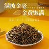 【每刻专属】凤牌滇红金芽100g罐装正宗滇红 商品缩略图2