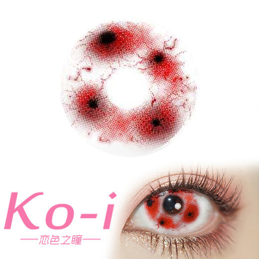 NinaMond  灵魂失乐园 半年抛Cos美瞳 直径14.5mm 红色 商品图0