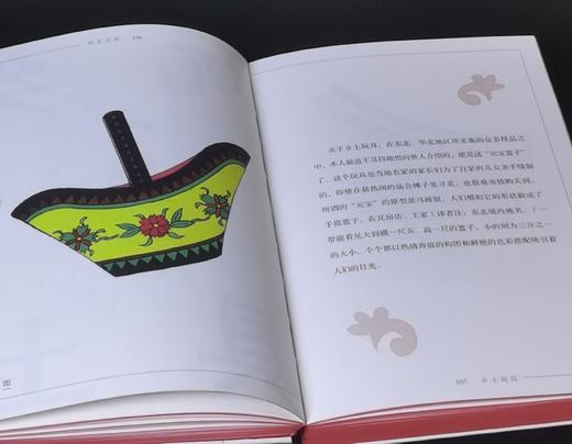 刷边特装本：《民艺之美：中国传统民俗图样》，32开，函套精装，[日]本山桂川绘著，九州出版社2025年4月一版一印，352页，定价88，售价88元。 商品图7