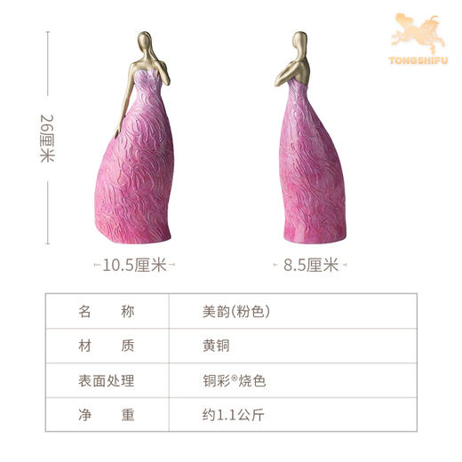 铜师傅《美韵》客厅桌面铜摆件 家居装饰工艺品 商品图8