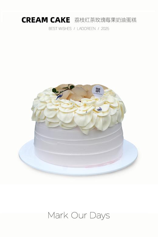 荔枝红茶玫瑰莓果奶油蛋糕 商品图0