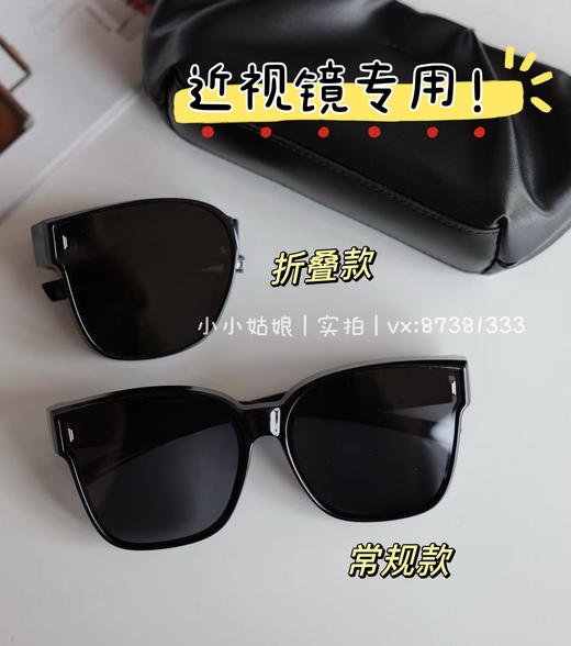 焦下  同款近视墨镜套镜男女通用偏光防紫外线显脸小 商品图0