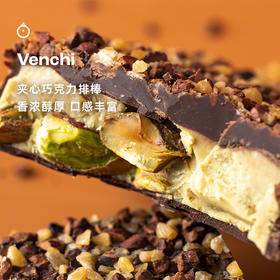 企鹅市集|意大利Venchi 鱼子酱状夹心巧克力排块/排棒 开心果榛子酱/薄荷黑巧/榛子黑巧