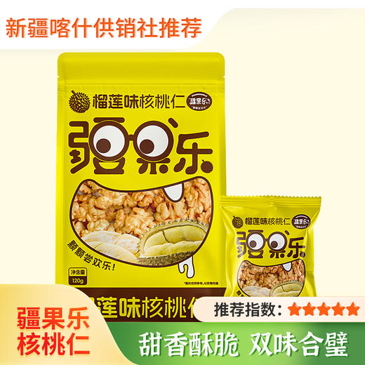 【疆果乐】榴莲核桃仁120g 新疆特产坚果仁干果仁办公室休闲零食 商品图0