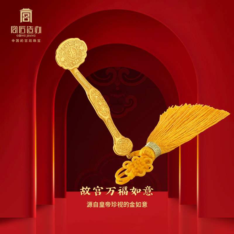 宫匠造办 宫廷摆件 宫廷万福如意