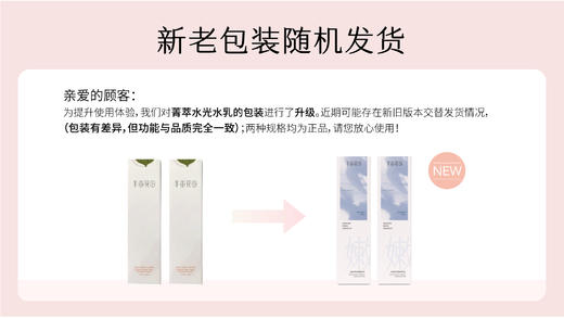 【敏感肌/保湿补水必入】【双旦|年终会员日】【入会享优惠】半亩花田敏感肌菁萃水光水乳套装化妆护肤品补水保湿控油修护面部男女学生 商品图1