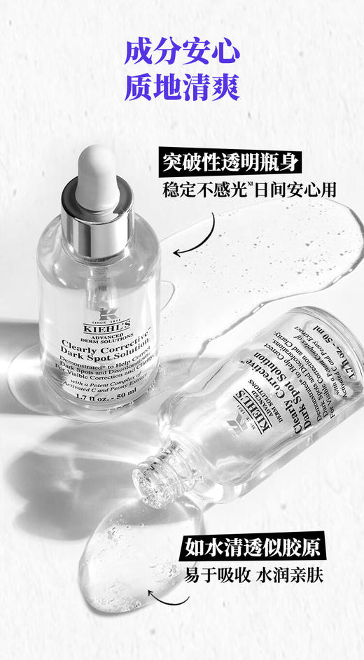 科颜氏Kiehl's 新集焕白均衡亮肤淡斑精华液 商品图1