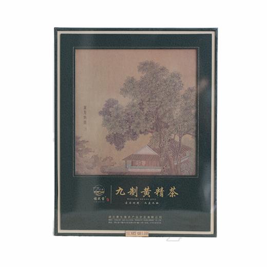 忆武当 九制黄精茶·福寿康宁礼盒装 100g 商品图0