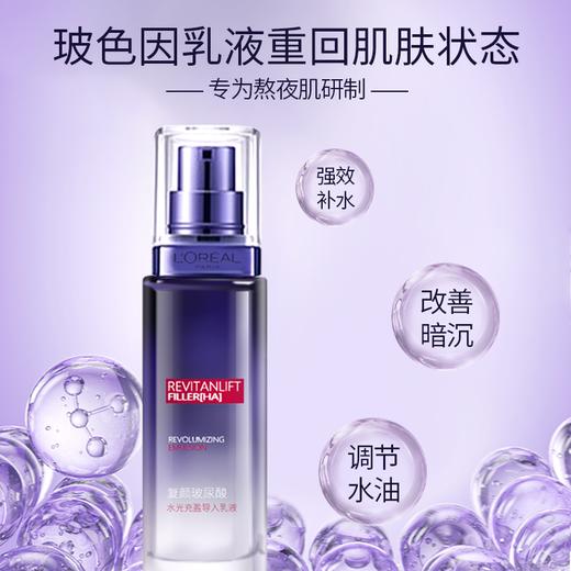 【精选礼盒】欧莱雅第四代黑精华肌底液小黑瓶4件（精华液50ml+玻色因水65ml*2+玻色因乳液50ml）套装礼盒 商品图1