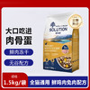 耐吉斯猫粮生骨肉冻干鸡肉成幼猫全阶段1.5kg每袋猫粮正品 商品缩略图0