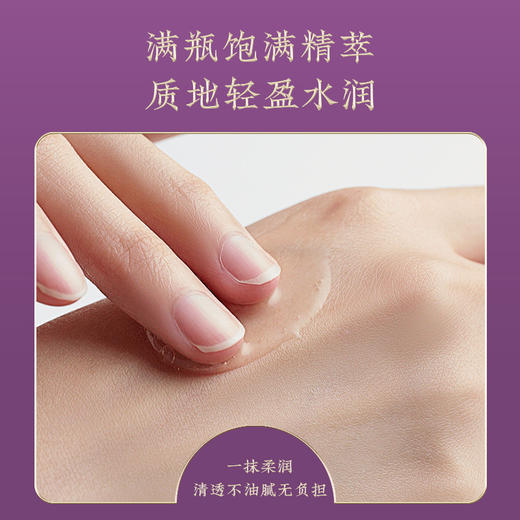 【会员购买送10倍积分】花皙蔻菁纯牡丹淡纹紧致精华水100ml 商品图4