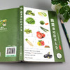 蔬菜栽培技术大全 商品缩略图3