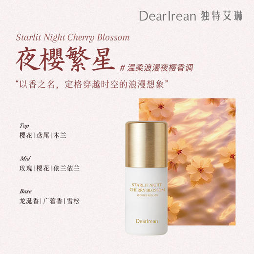 【止汗净味留香】Dr独特艾琳香体露女腋下干爽淡香氛滚珠香水全身可用 商品图5